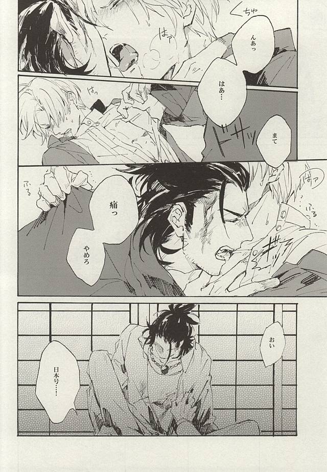 Mijikayo ya Asu to Iu Hi no Naki Gotoku page 9 full