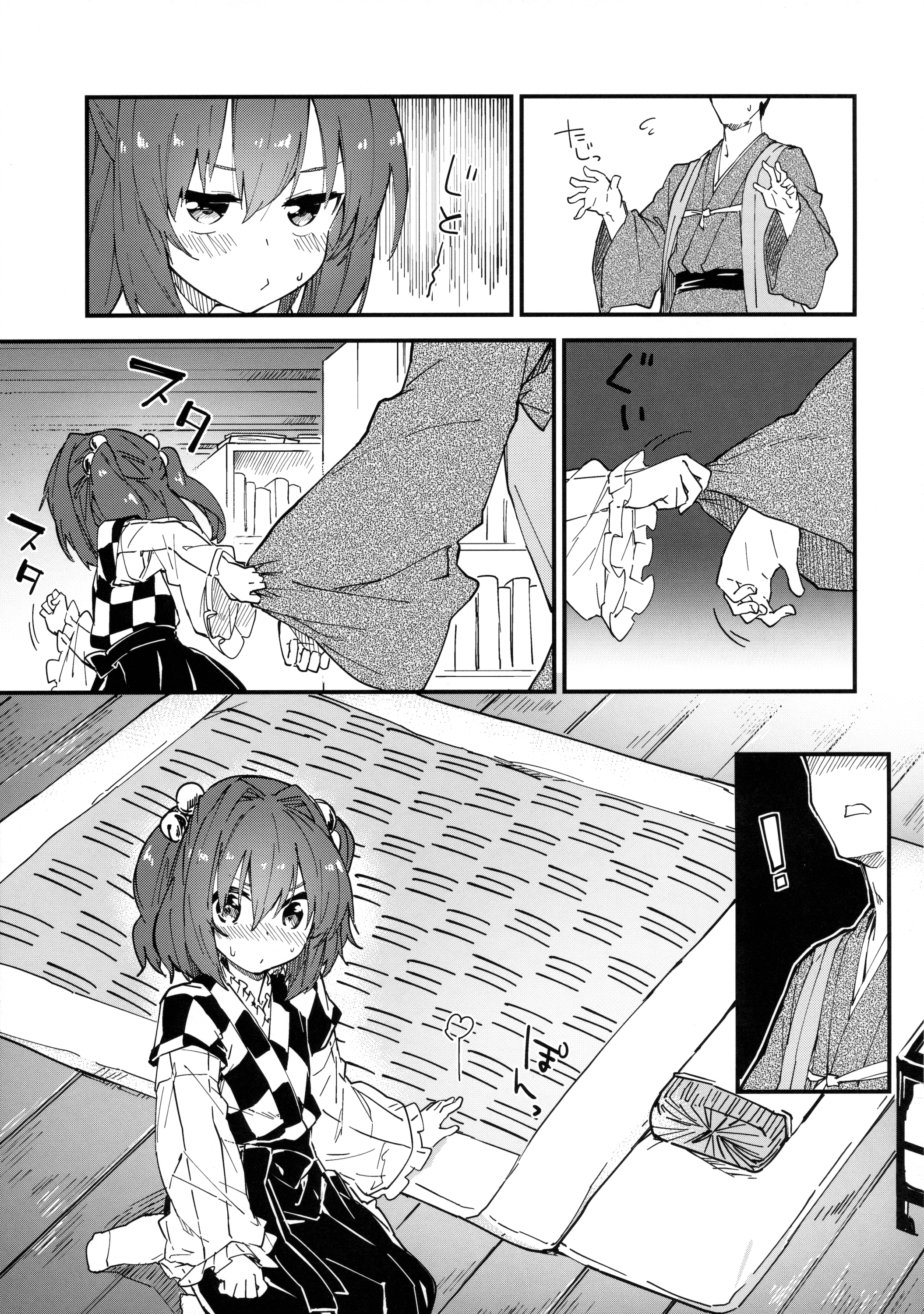 Kosuzu-chan to Sukebe Suru Hon page 7 full