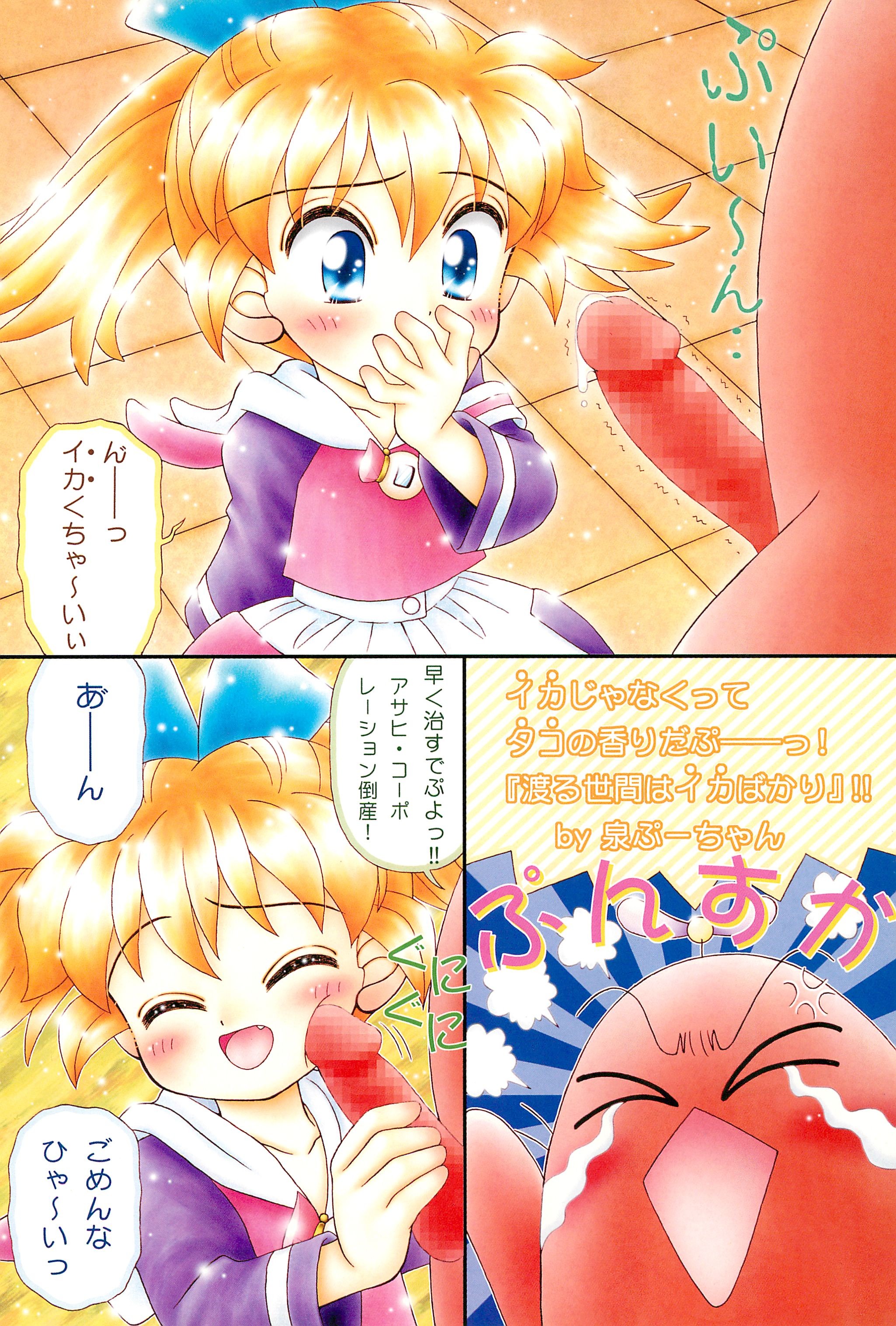 Tanpaku Shoujo Popuri-nyanko wa Mitsu no Aji page 10 full