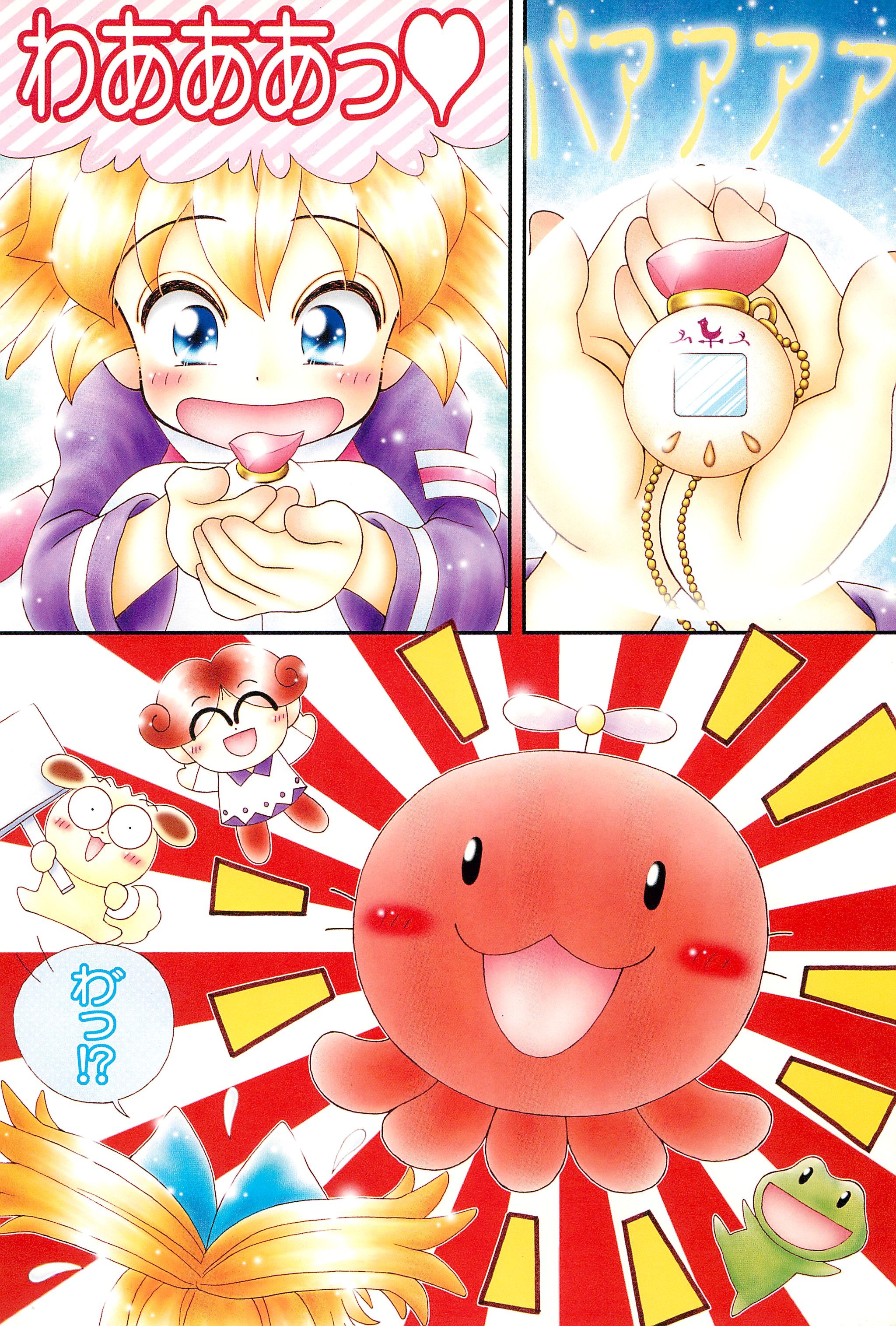 Tanpaku Shoujo Popuri-nyanko wa Mitsu no Aji page 6 full