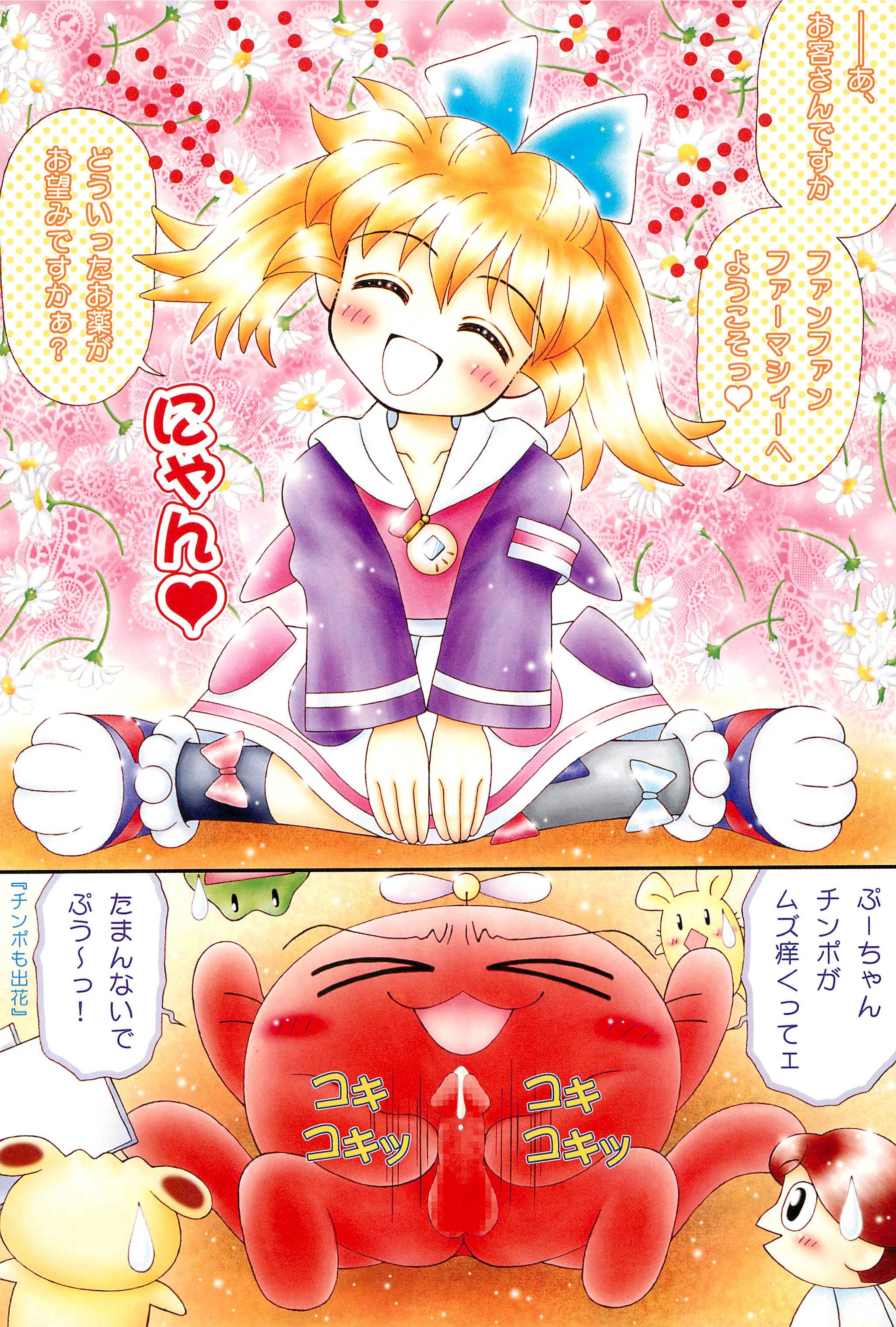 Tanpaku Shoujo Popuri-nyanko wa Mitsu no Aji page 8 full