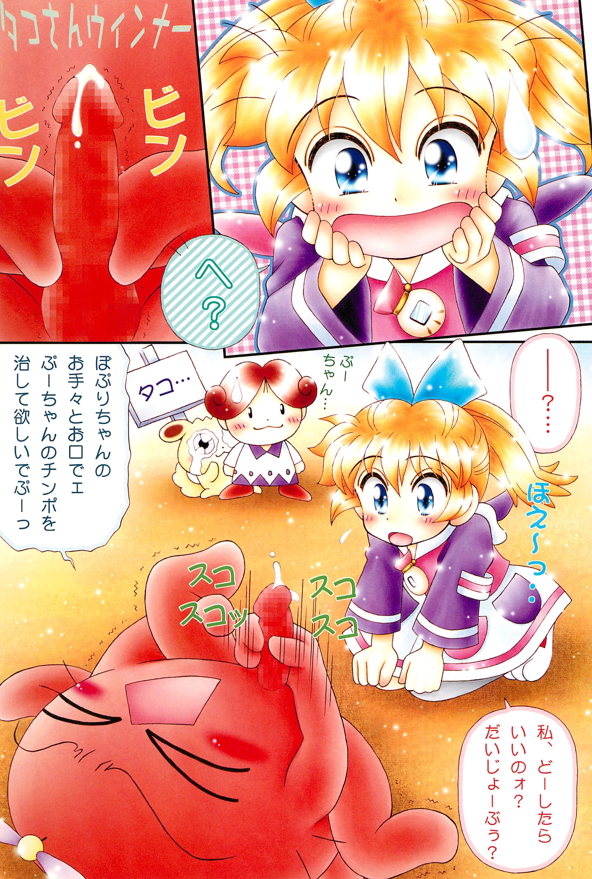 Tanpaku Shoujo Popuri-nyanko wa Mitsu no Aji page 9 full