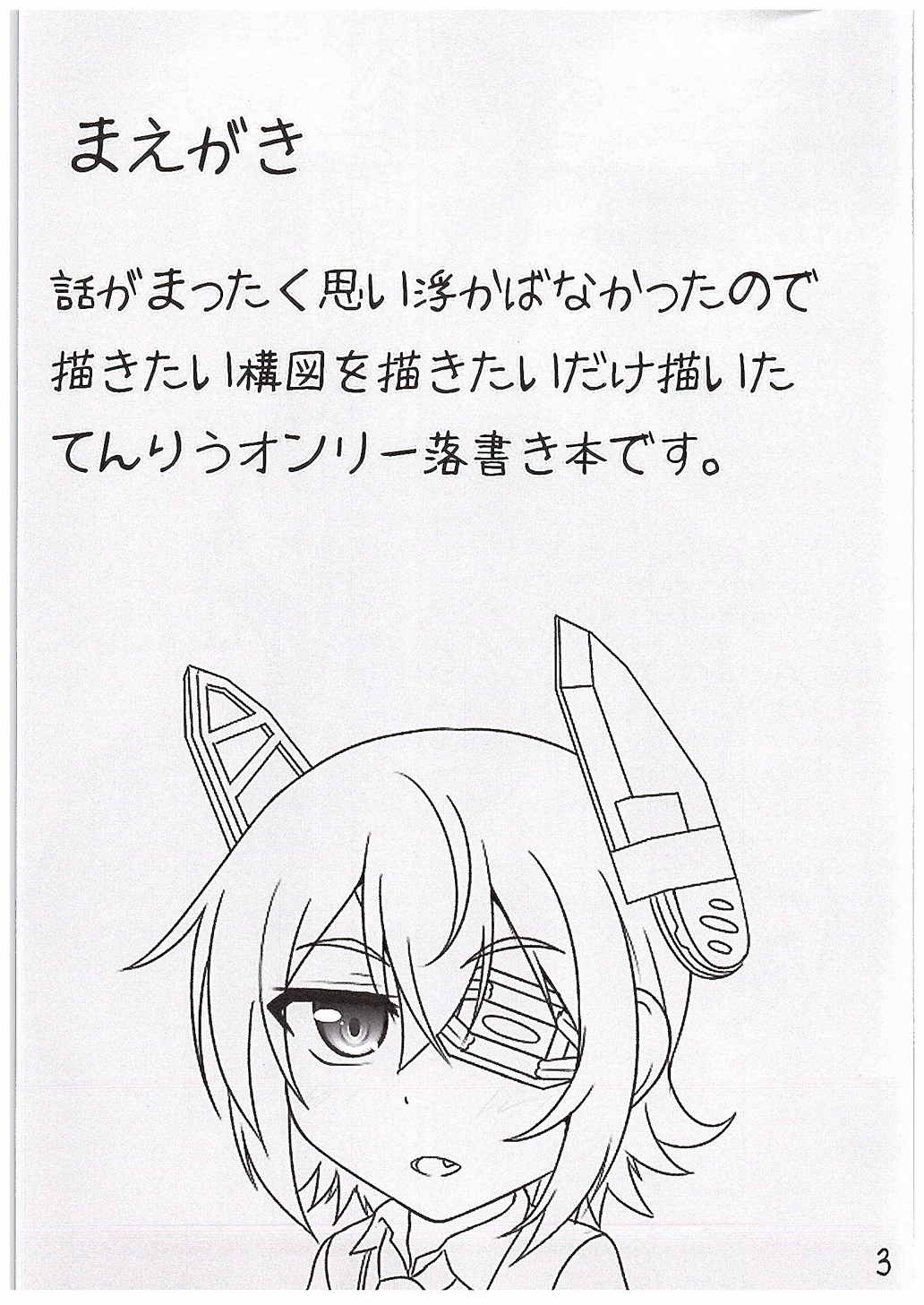 Tenriu Collection page 2 full