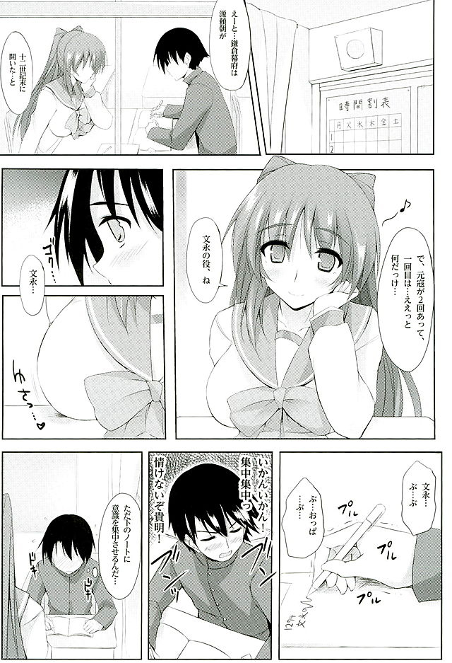 ※Hoshuu Jugyou desu. page 4 full