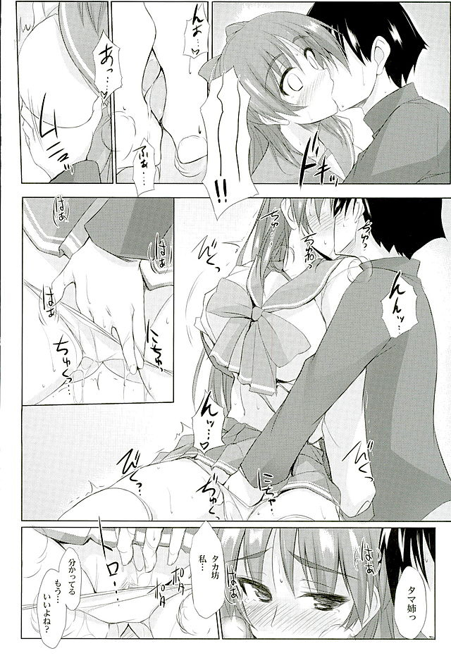 ※Hoshuu Jugyou desu. page 7 full