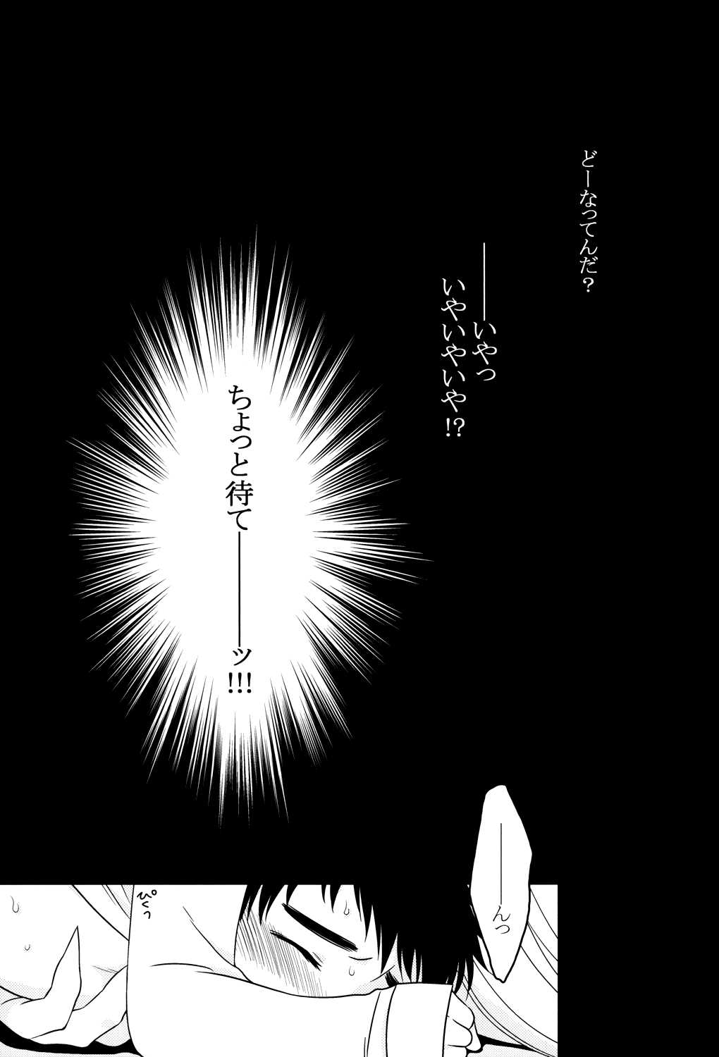 Tokeru you na Ano Kanjou o page 4 full