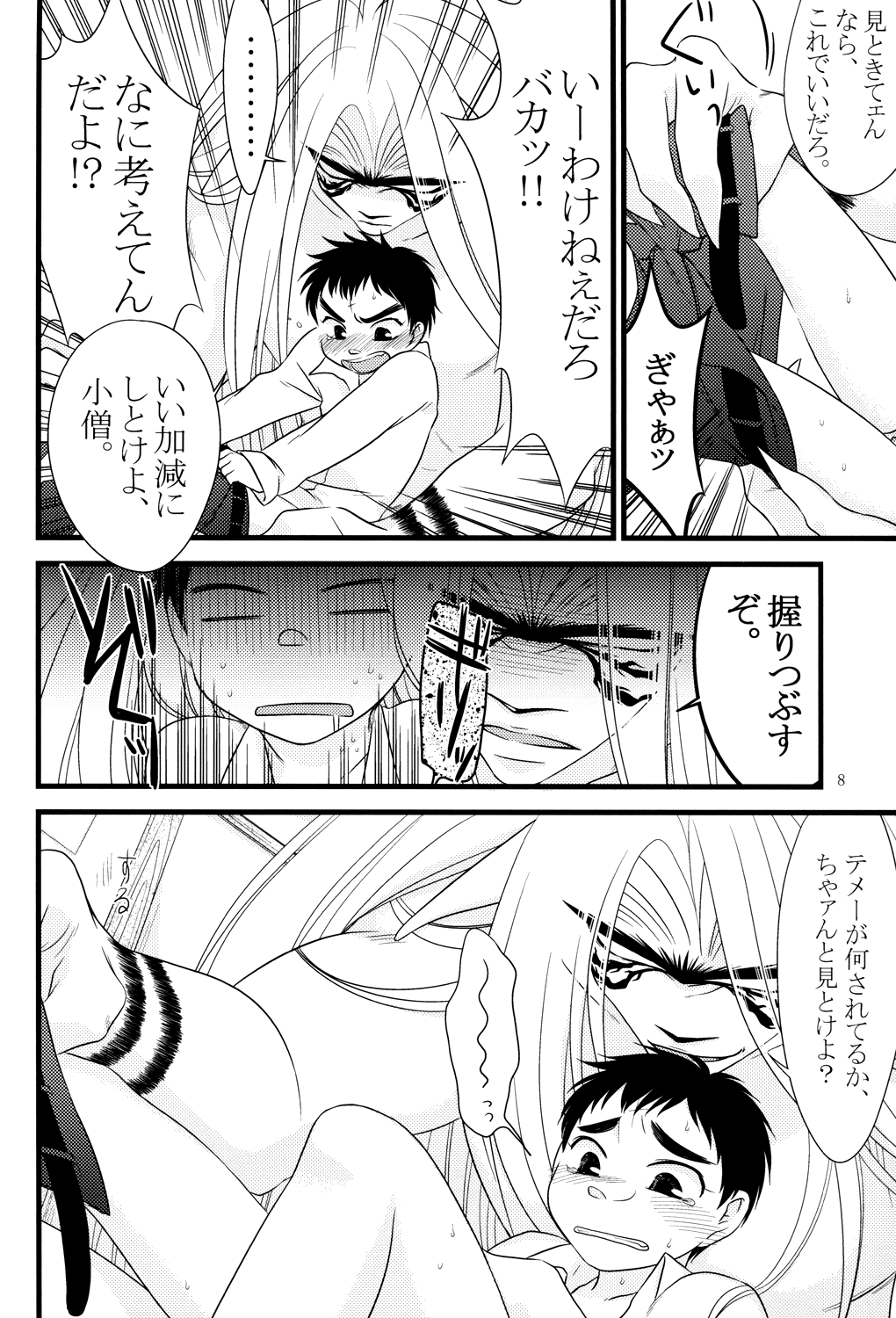 Tokeru you na Ano Kanjou o page 7 full