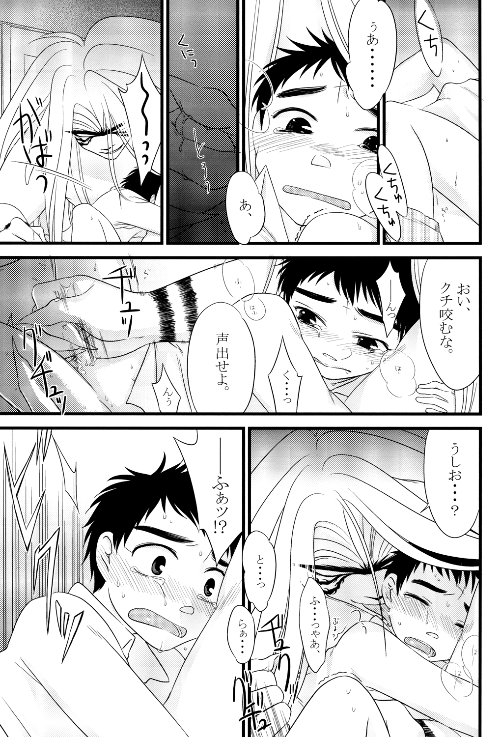 Tokeru you na Ano Kanjou o page 8 full