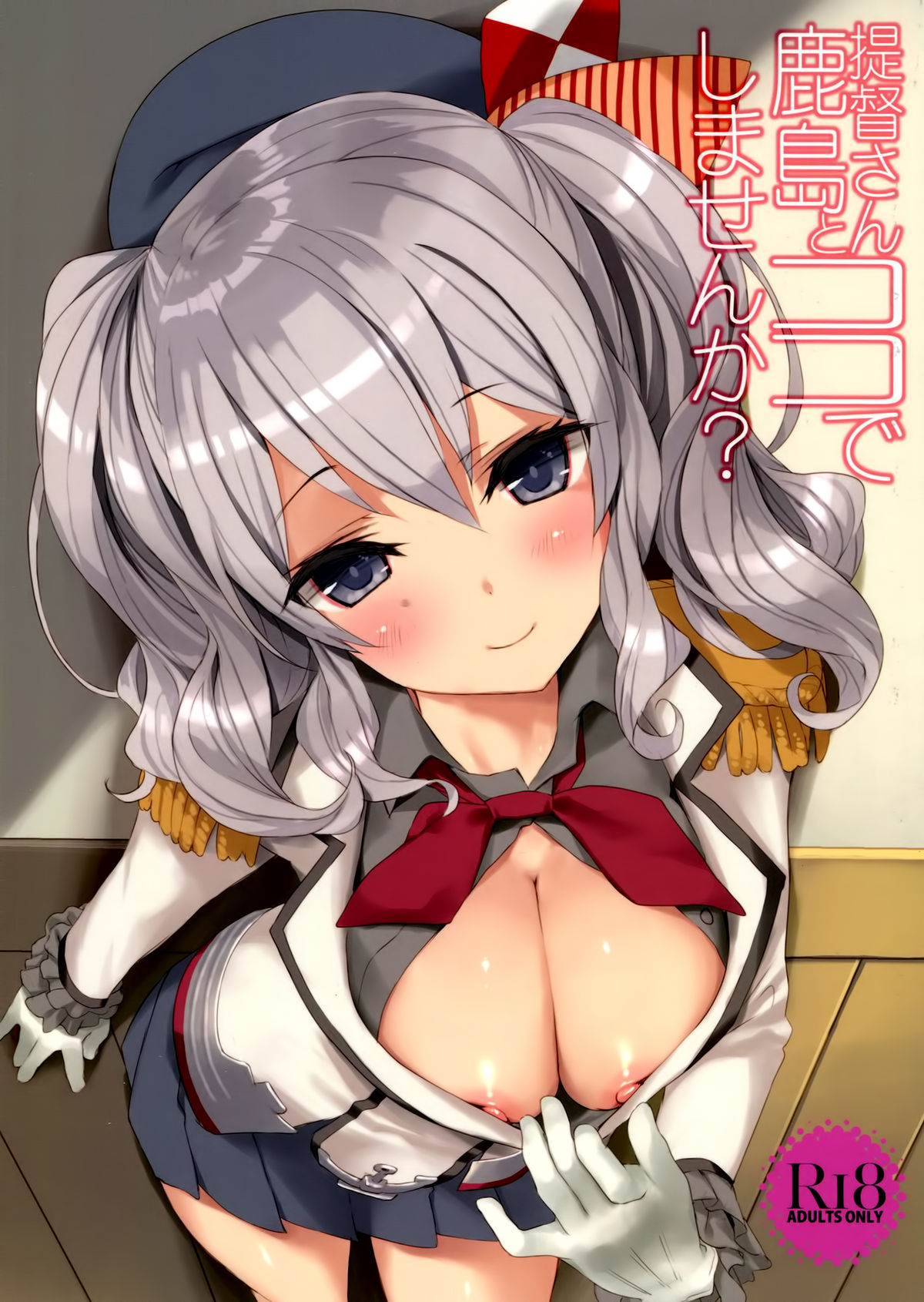 Teitoku-san, Kashima to Koko de Shimasenka? page 1 full