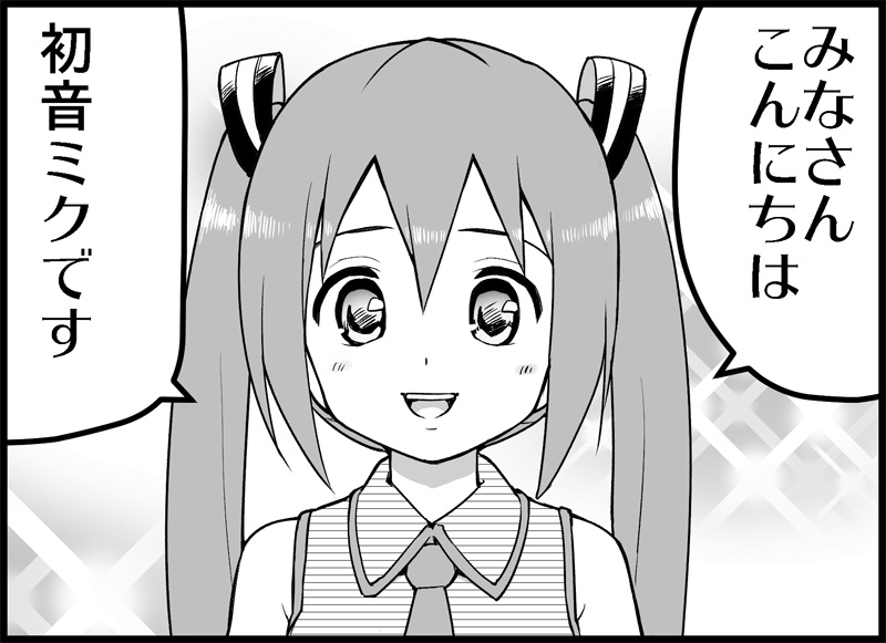 Miku Miku Reaction 116-186 page 1 full