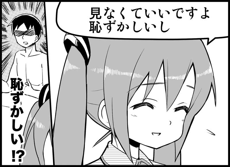 Miku Miku Reaction 116-186 page 3 full