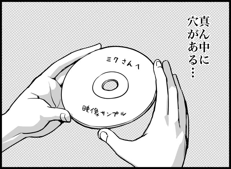 Miku Miku Reaction 116-186 page 7 full