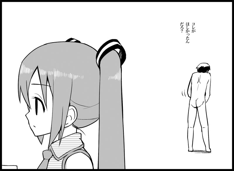 Miku Miku Reaction 116-186 page 8 full