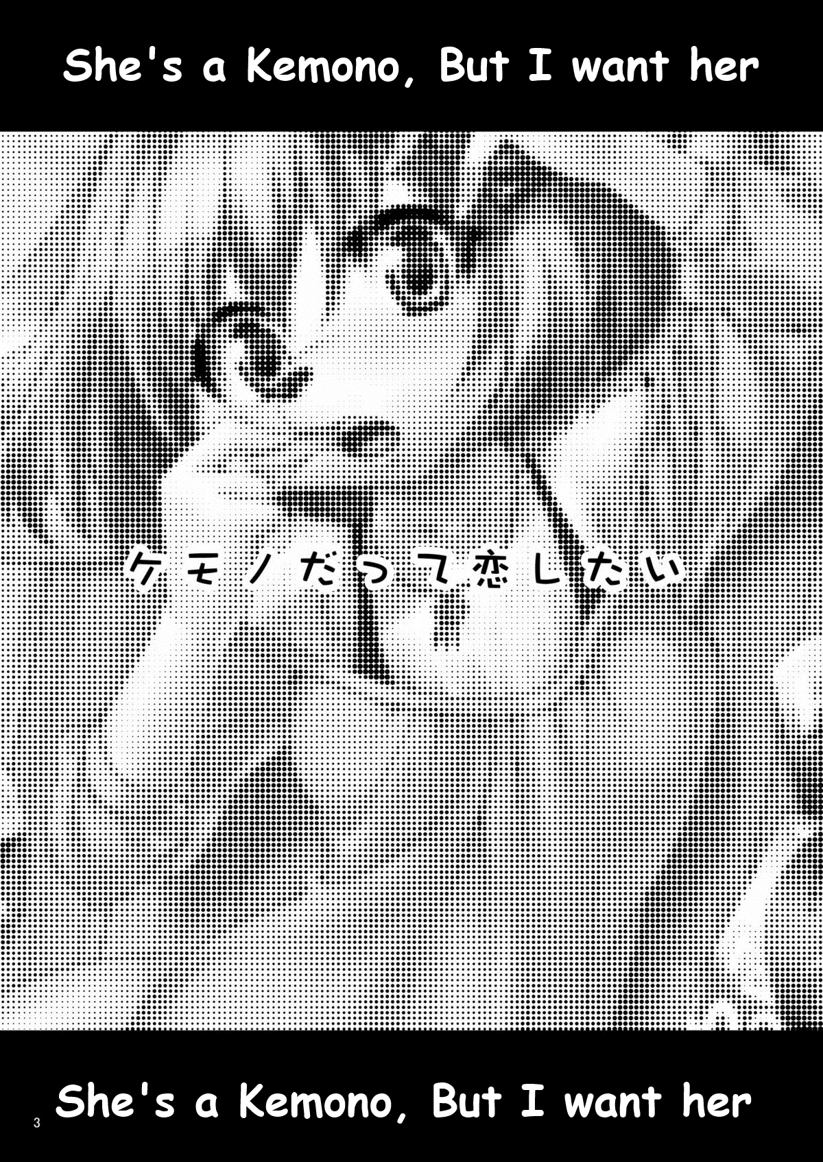 Kemono Datte Koi Shitai | She's a Kemono, but I want her page 3 full