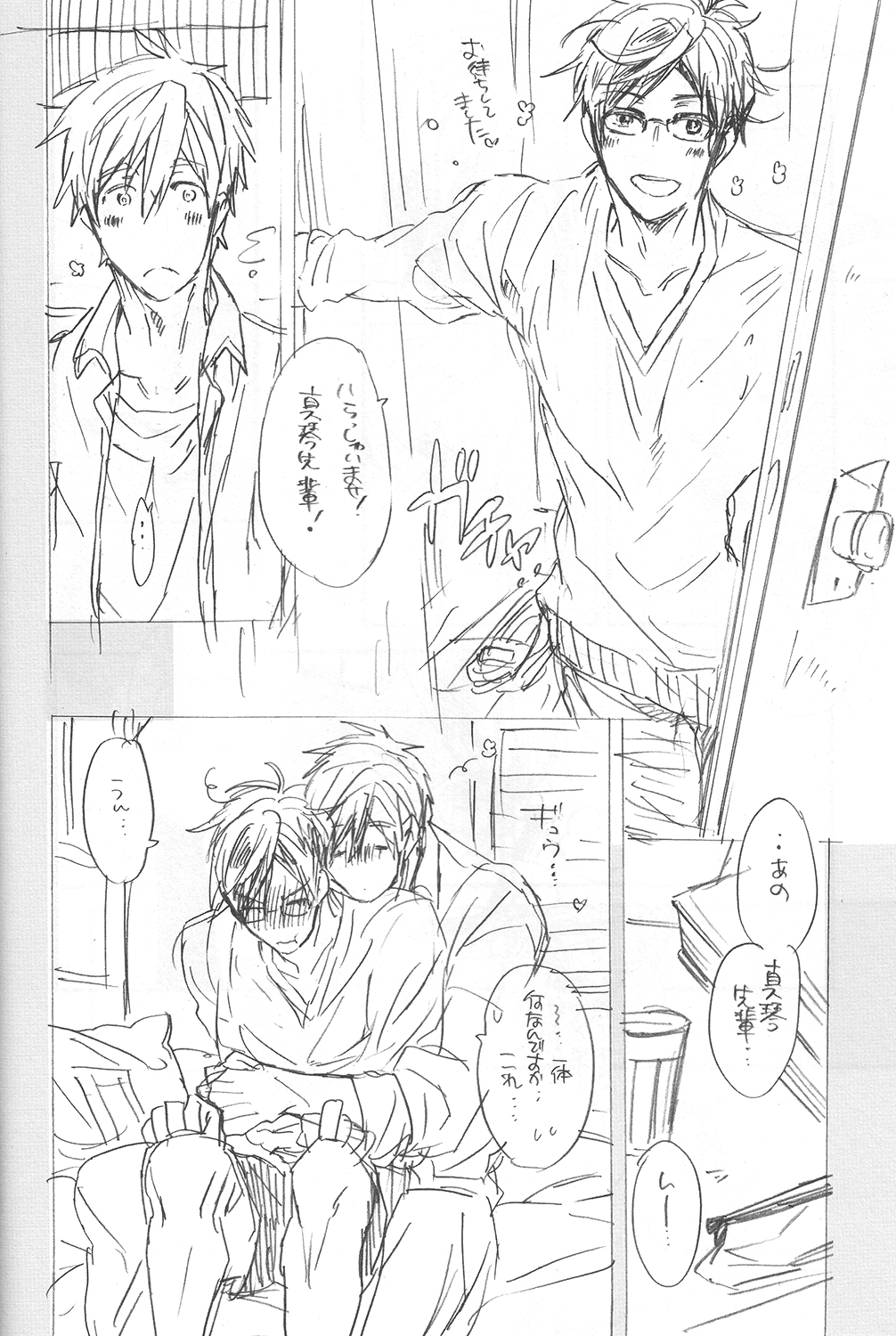 Puppy Love page 10 full