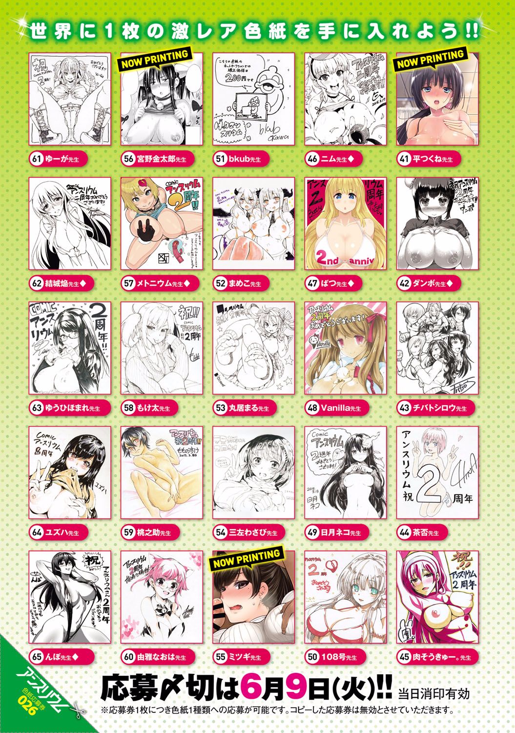 COMIC Anthurium 026 2015-06 page 10 full