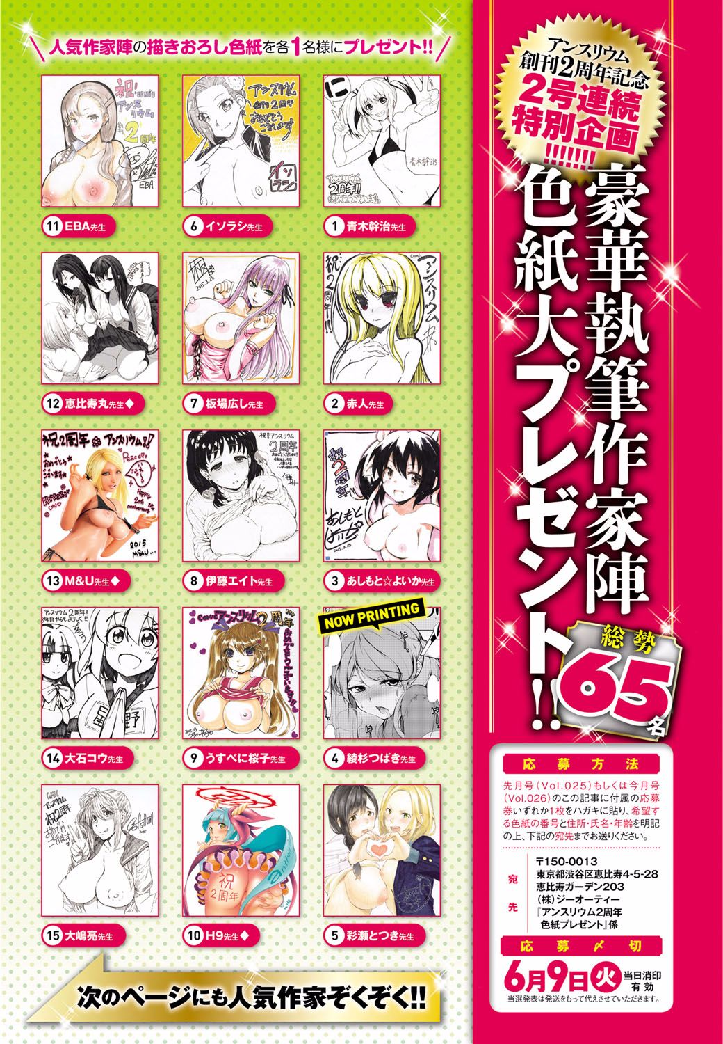 COMIC Anthurium 026 2015-06 page 8 full