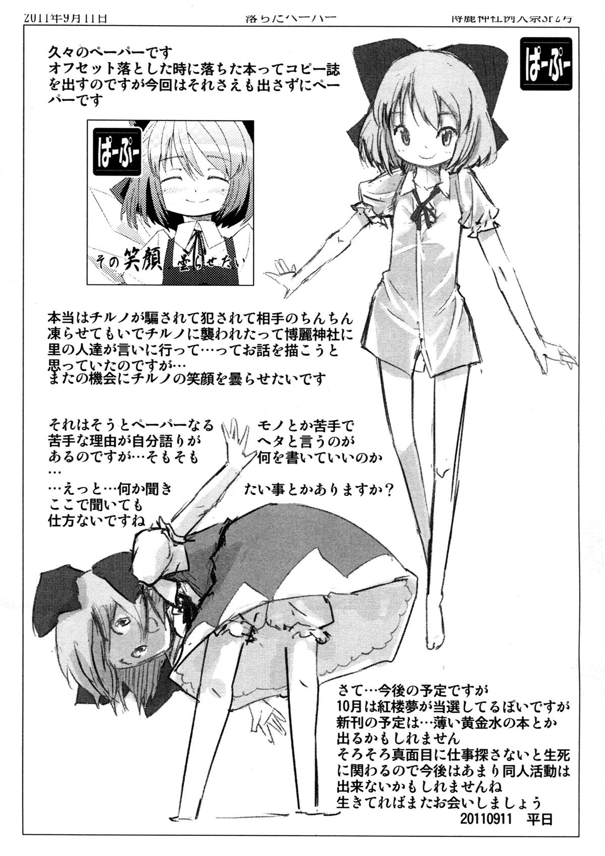 Neko ni Matatabi | Catnip for the cat page 2 full