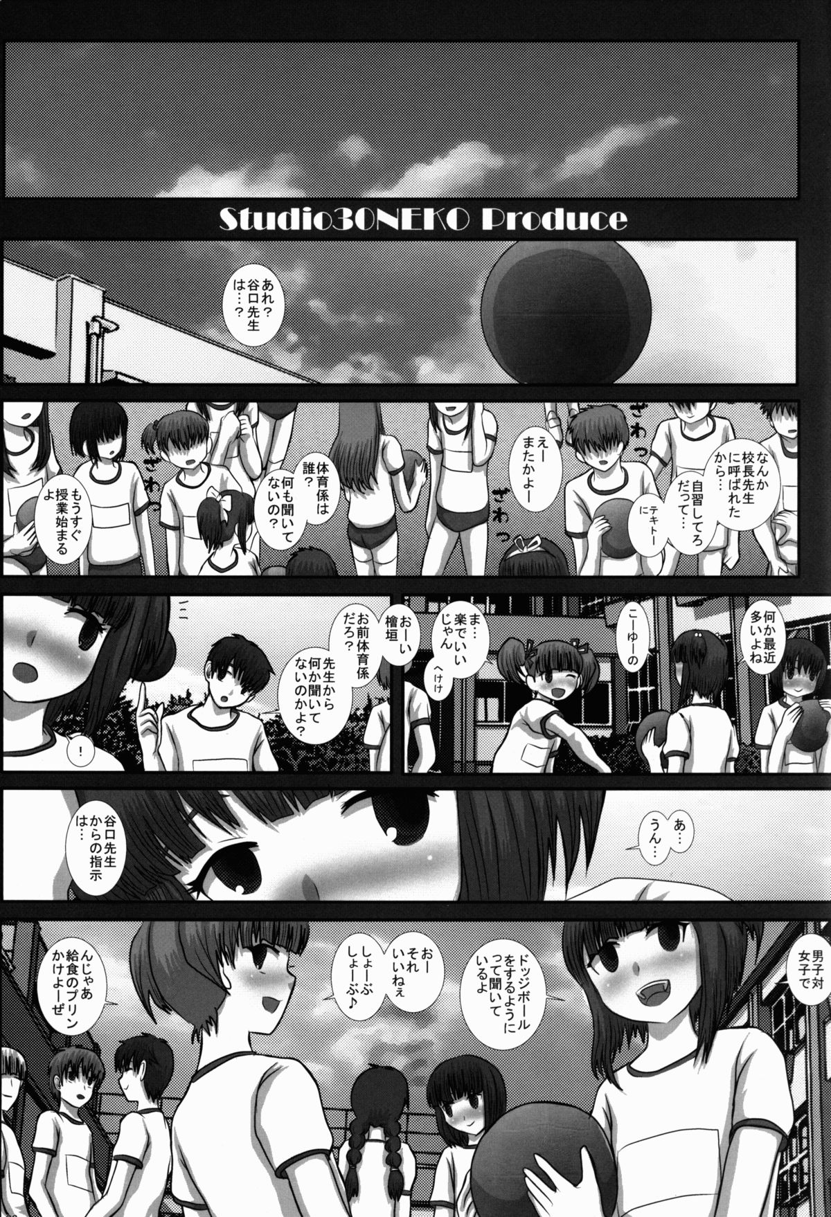 -F-TRANceFORM3 page 3 full