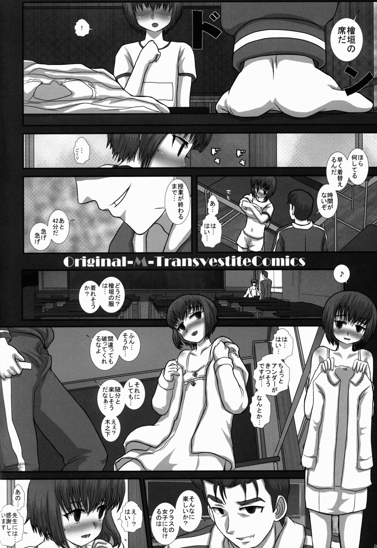 -F-TRANceFORM3 page 6 full