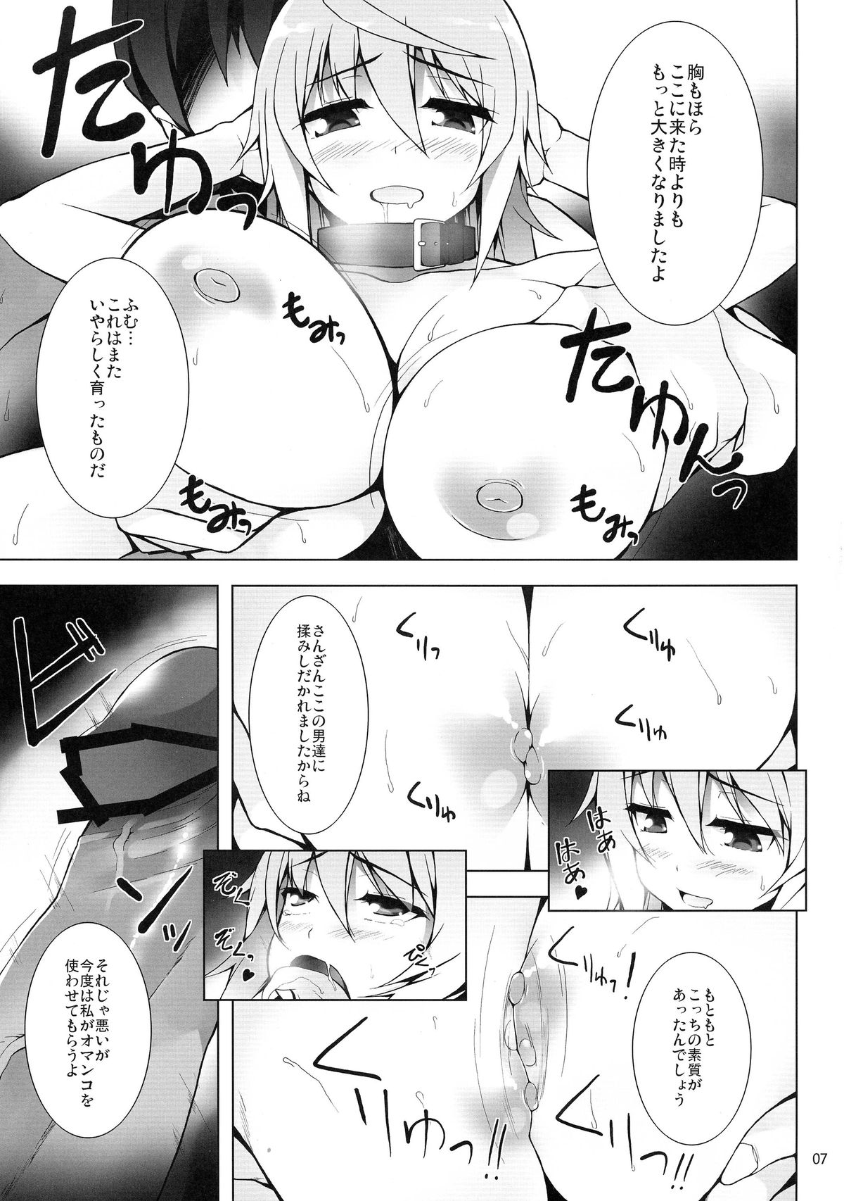 INFINITE SLAVE GIRLs page 9 full