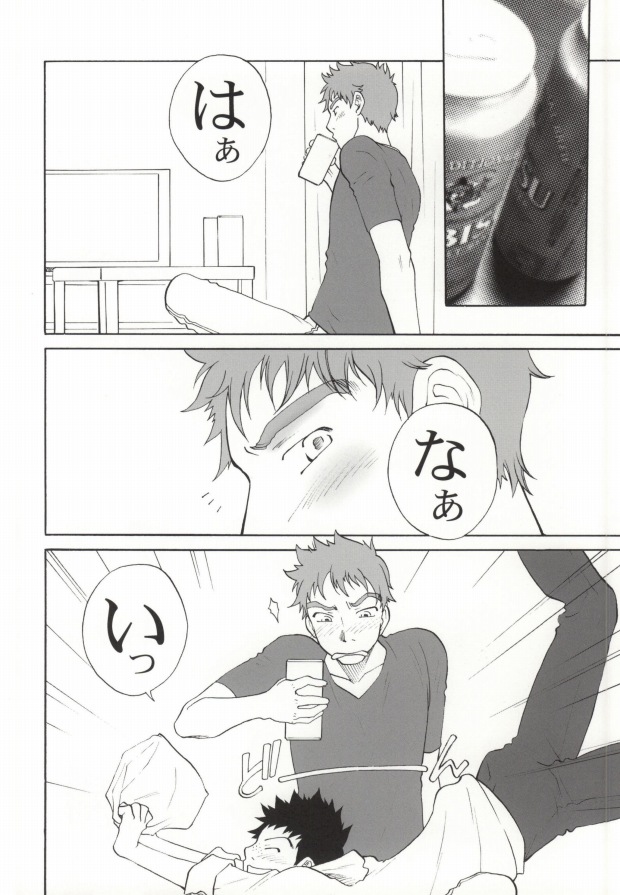 Momomitsu Biyori page 3 full