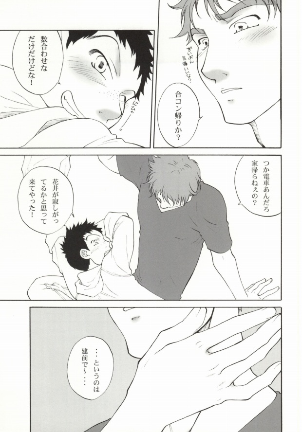 Momomitsu Biyori page 4 full