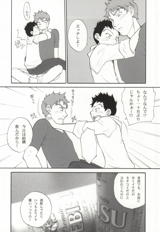 Momomitsu Biyori page 5 full