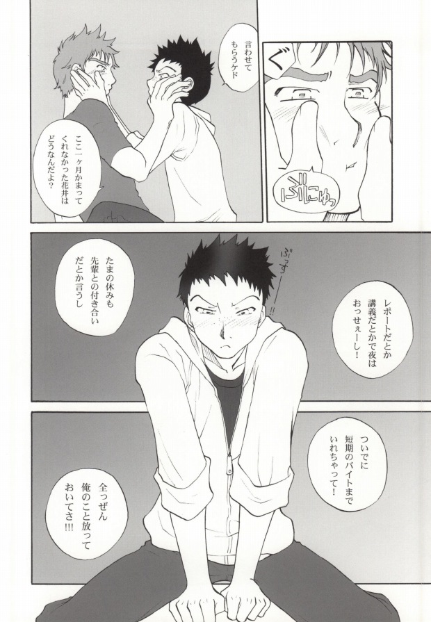 Momomitsu Biyori page 7 full