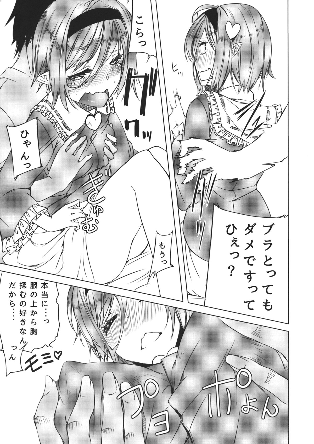 Satori-san to page 6 full