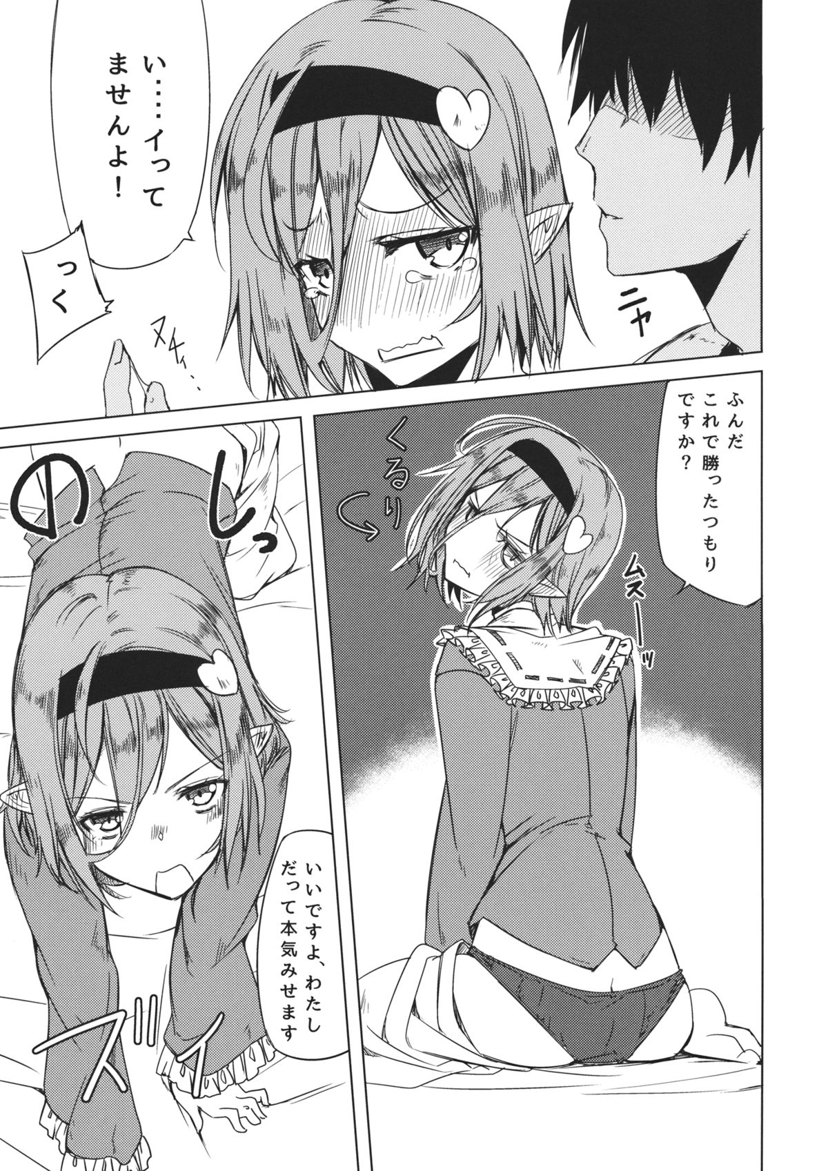 Satori-san to page 8 full