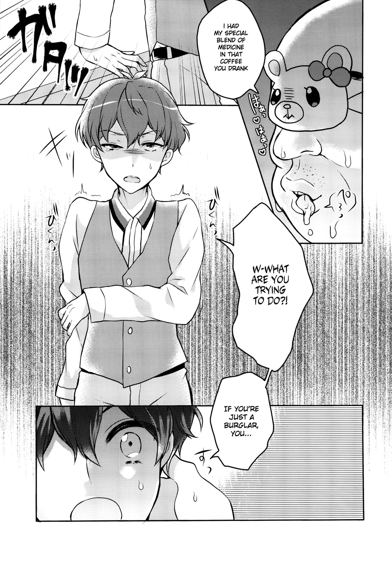 Oyasumi Sono Mae ni page 8 full