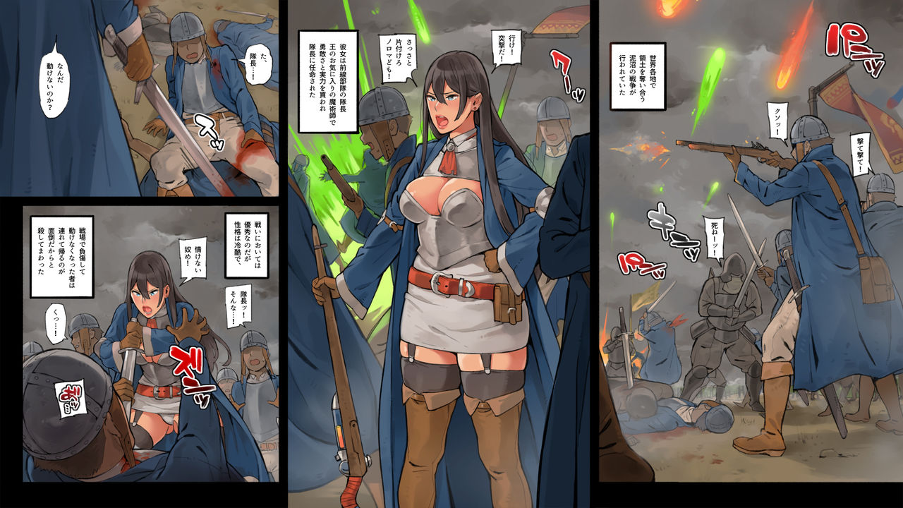 Daruma Taichou page 1 full