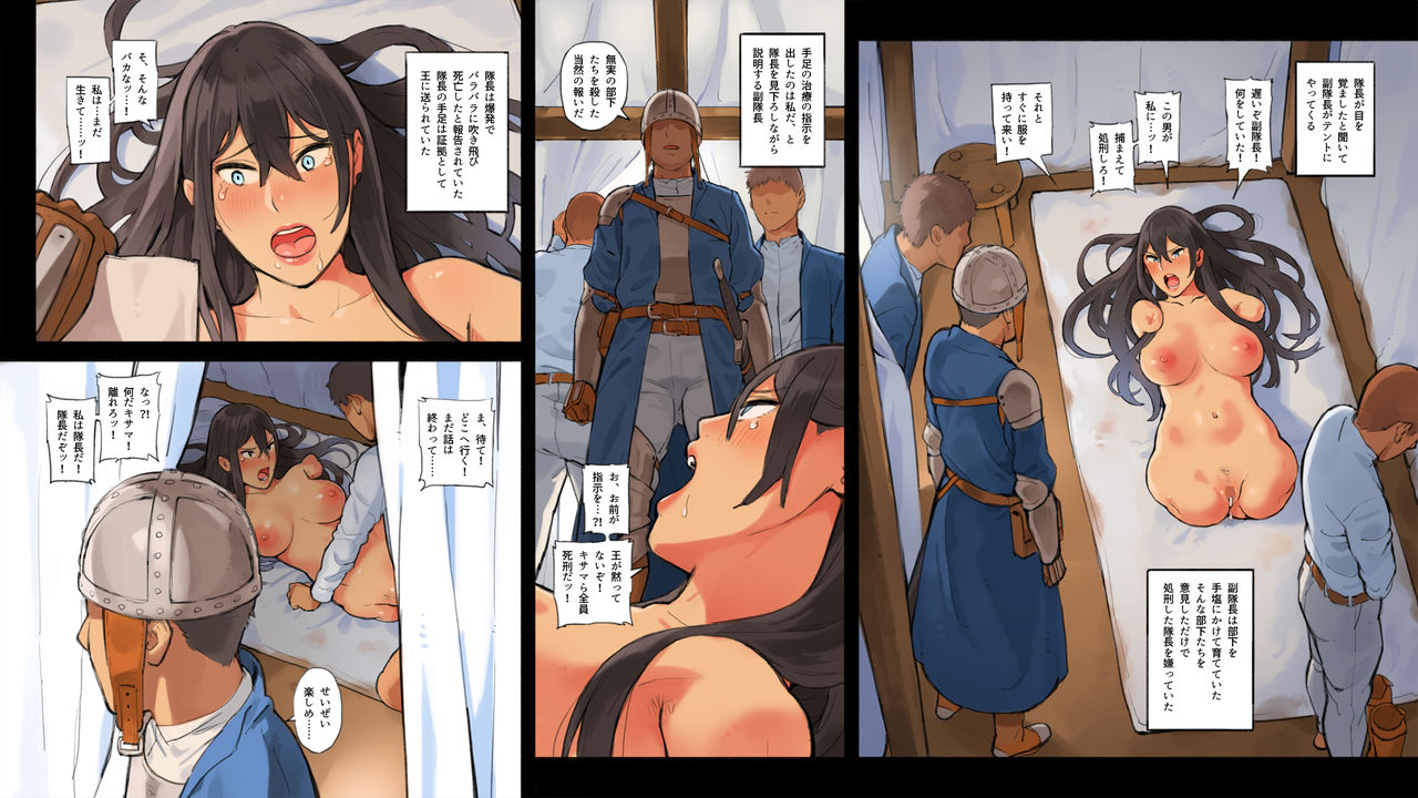 Daruma Taichou page 8 full