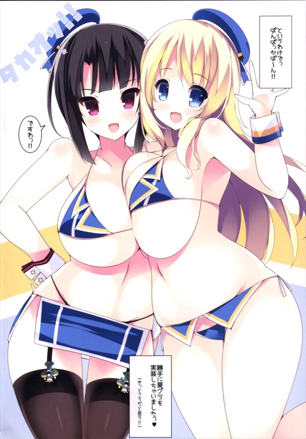 ATA TAKA BIKINI page 3 full