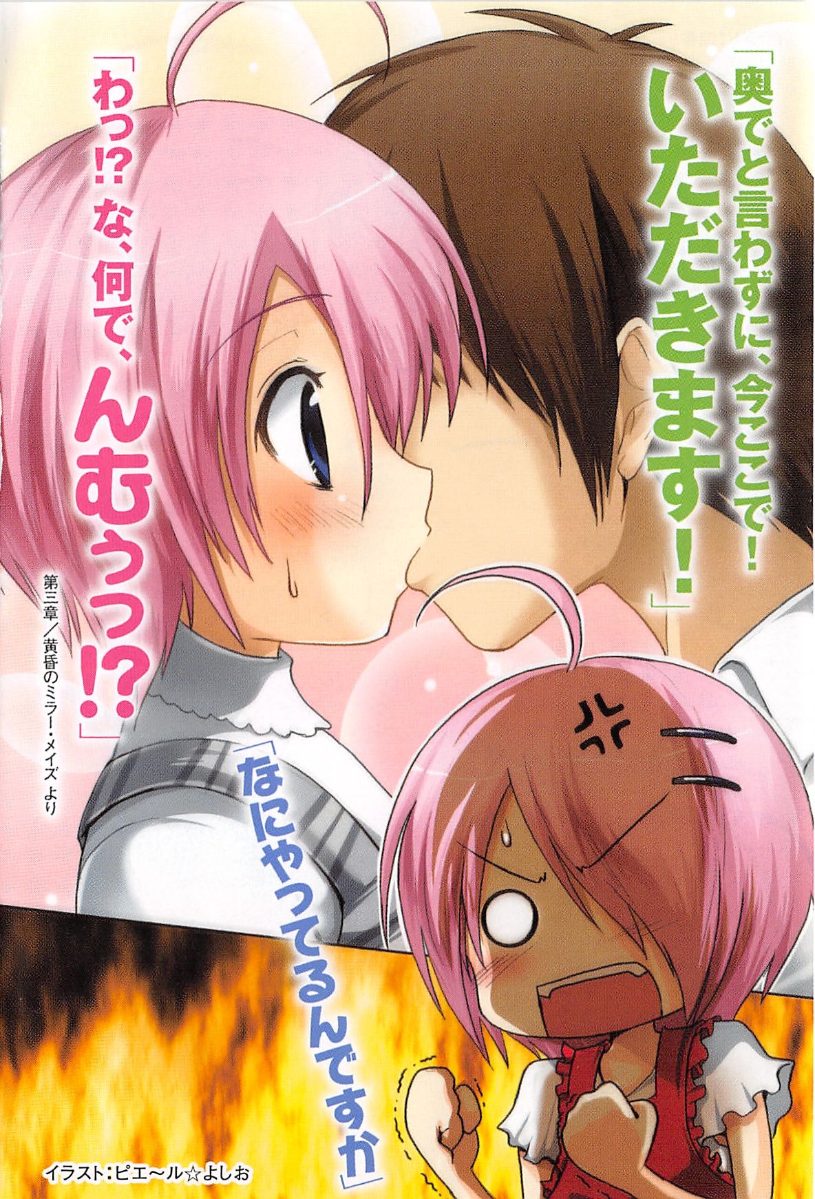 Akaneiro ni Somaru Saka - Shiraishi Nagomi no Koiiro page 5 full