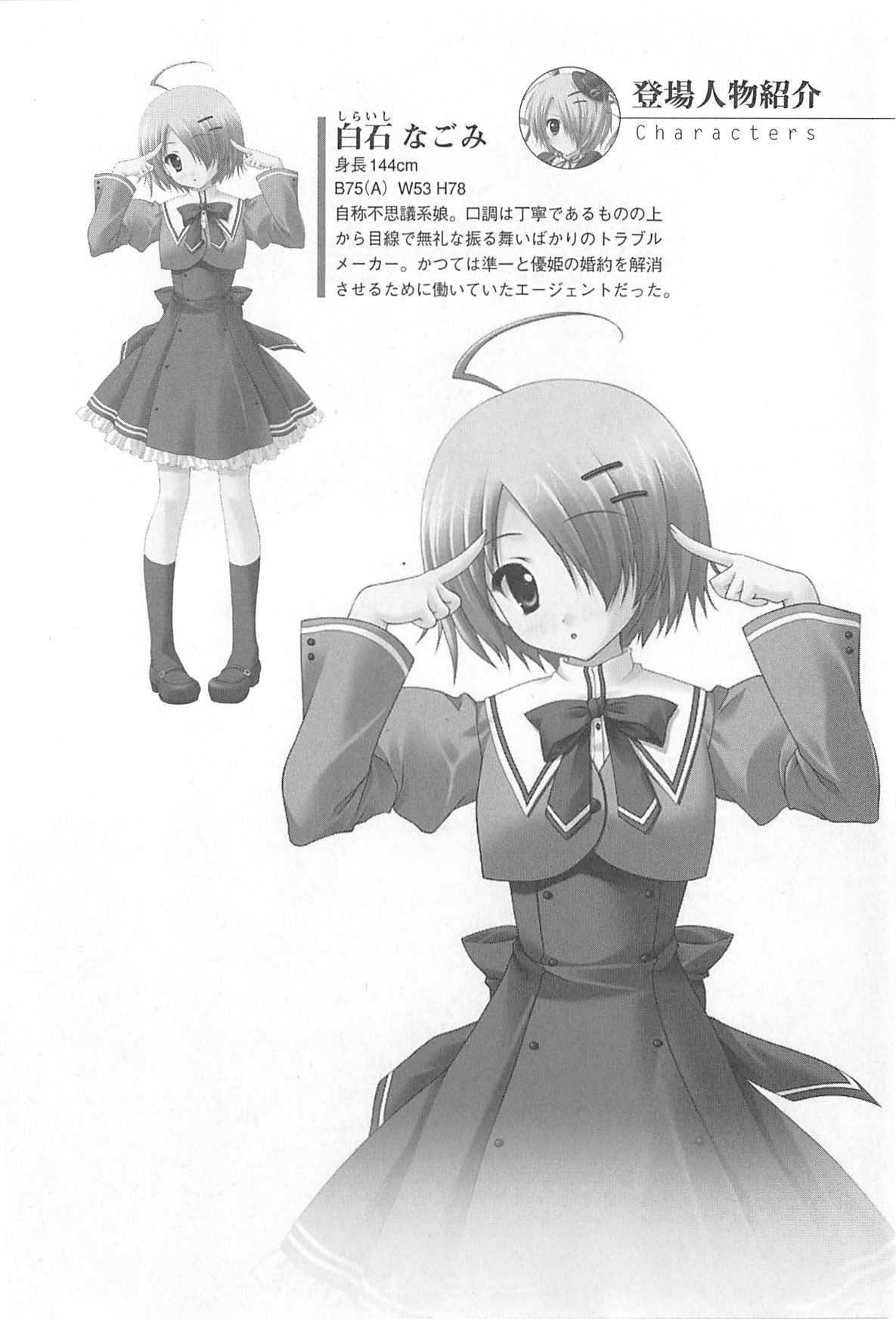 Akaneiro ni Somaru Saka - Shiraishi Nagomi no Koiiro page 7 full