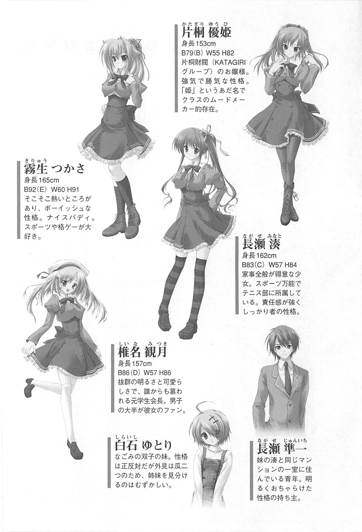 Akaneiro ni Somaru Saka - Shiraishi Nagomi no Koiiro page 8 full