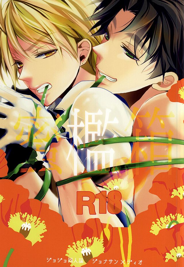 Mitsuori-bako page 1 full