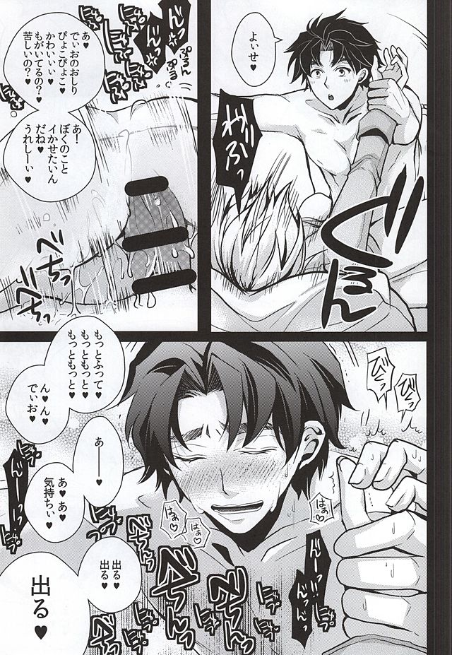 Mitsuori-bako page 4 full