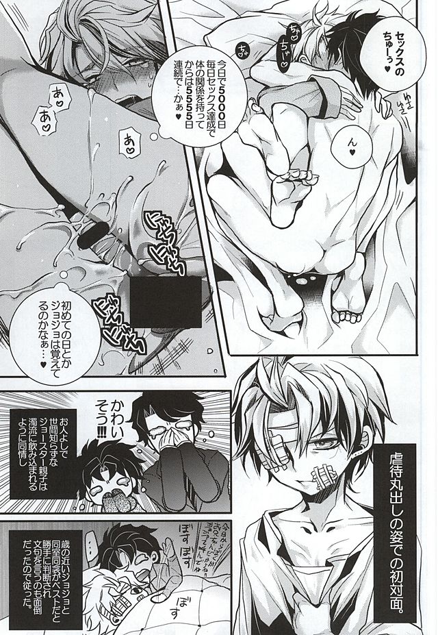 Mitsuori-bako page 6 full