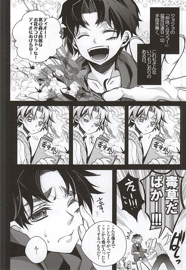 Mitsuori-bako page 7 full