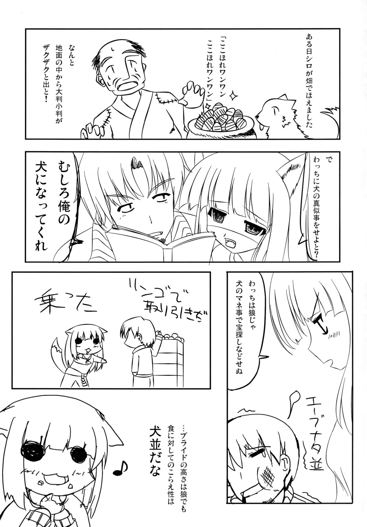 Kashikokunai Hon page 3 full