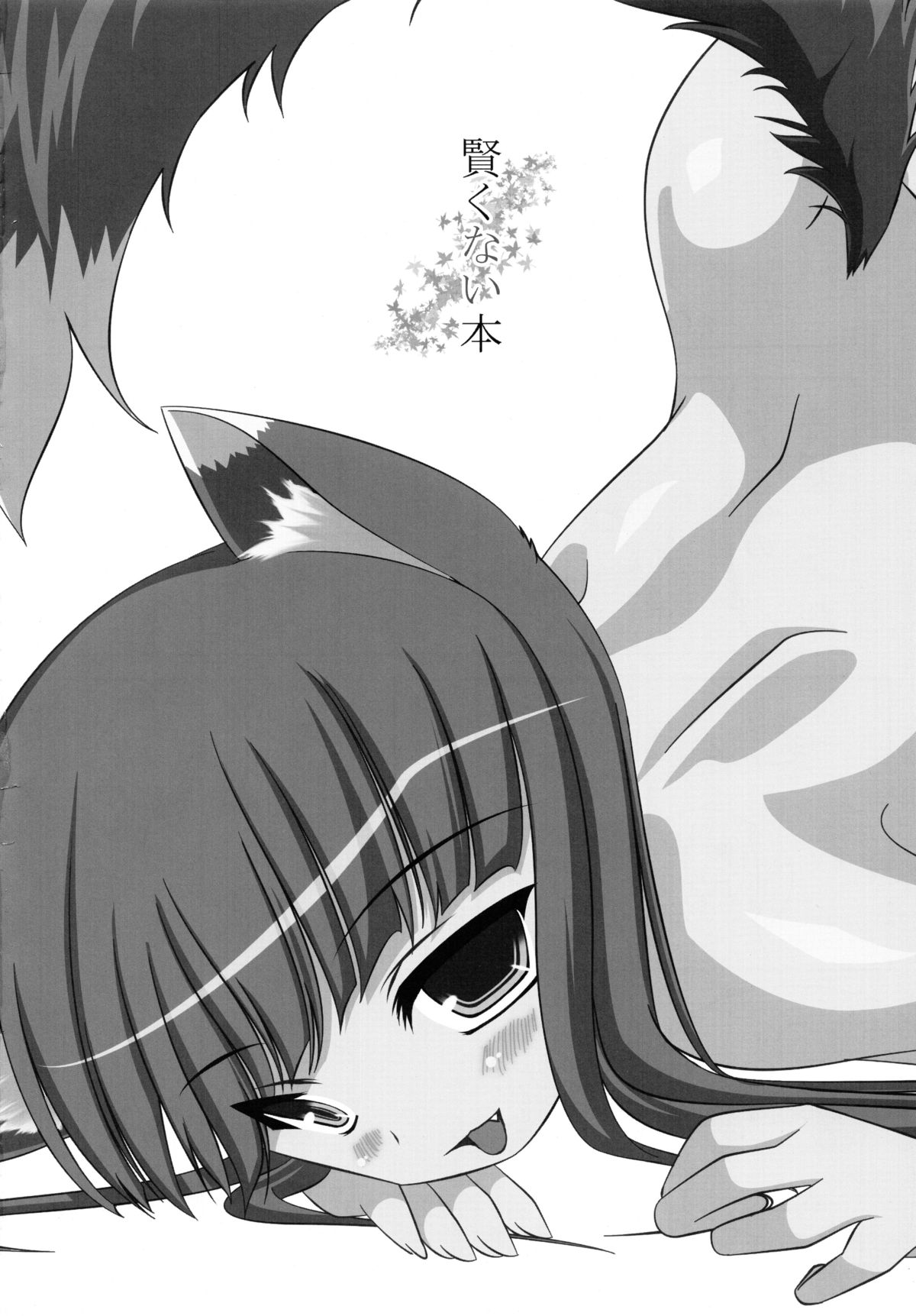 Kashikokunai Hon page 4 full