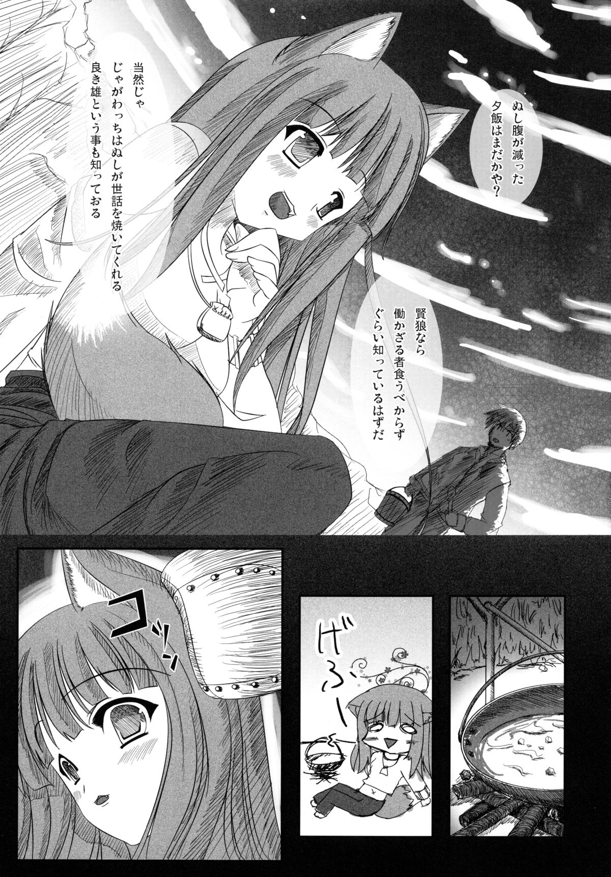 Kashikokunai Hon page 5 full