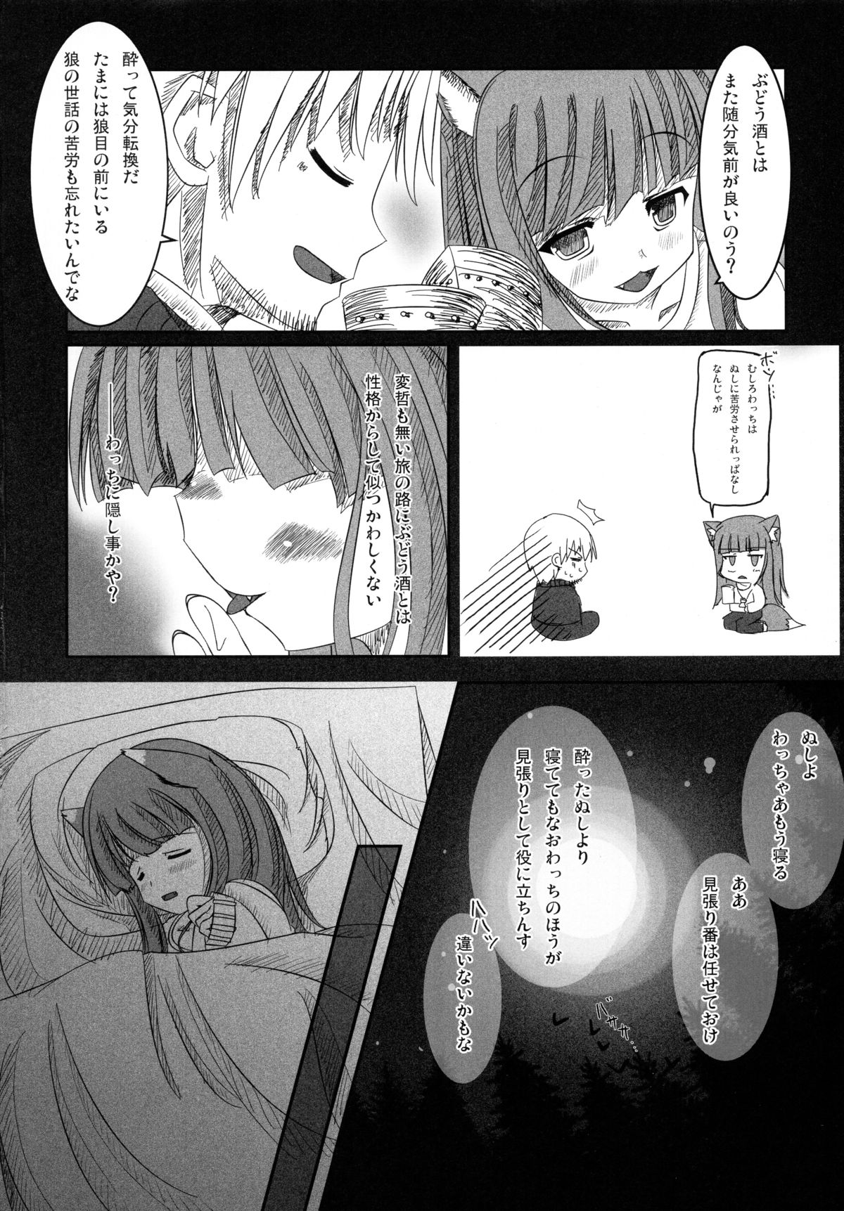 Kashikokunai Hon page 6 full