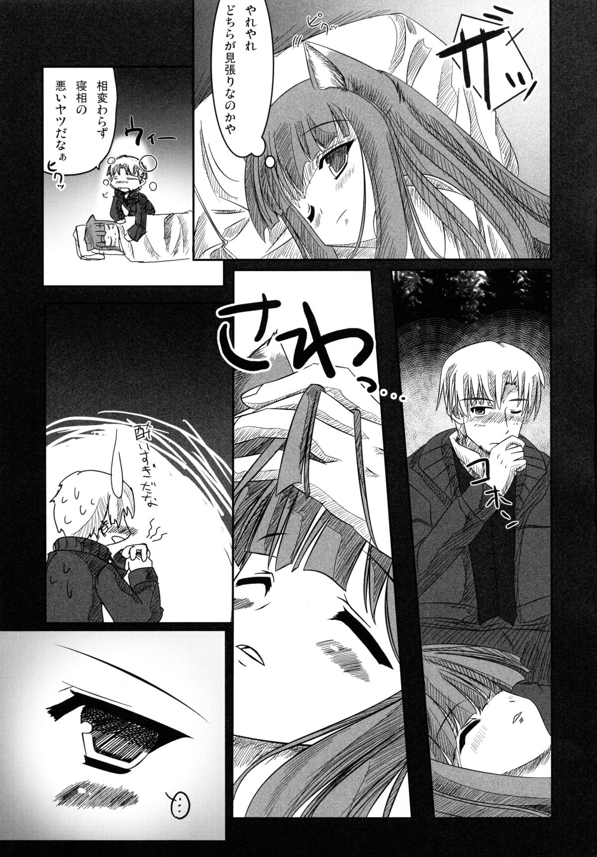 Kashikokunai Hon page 7 full