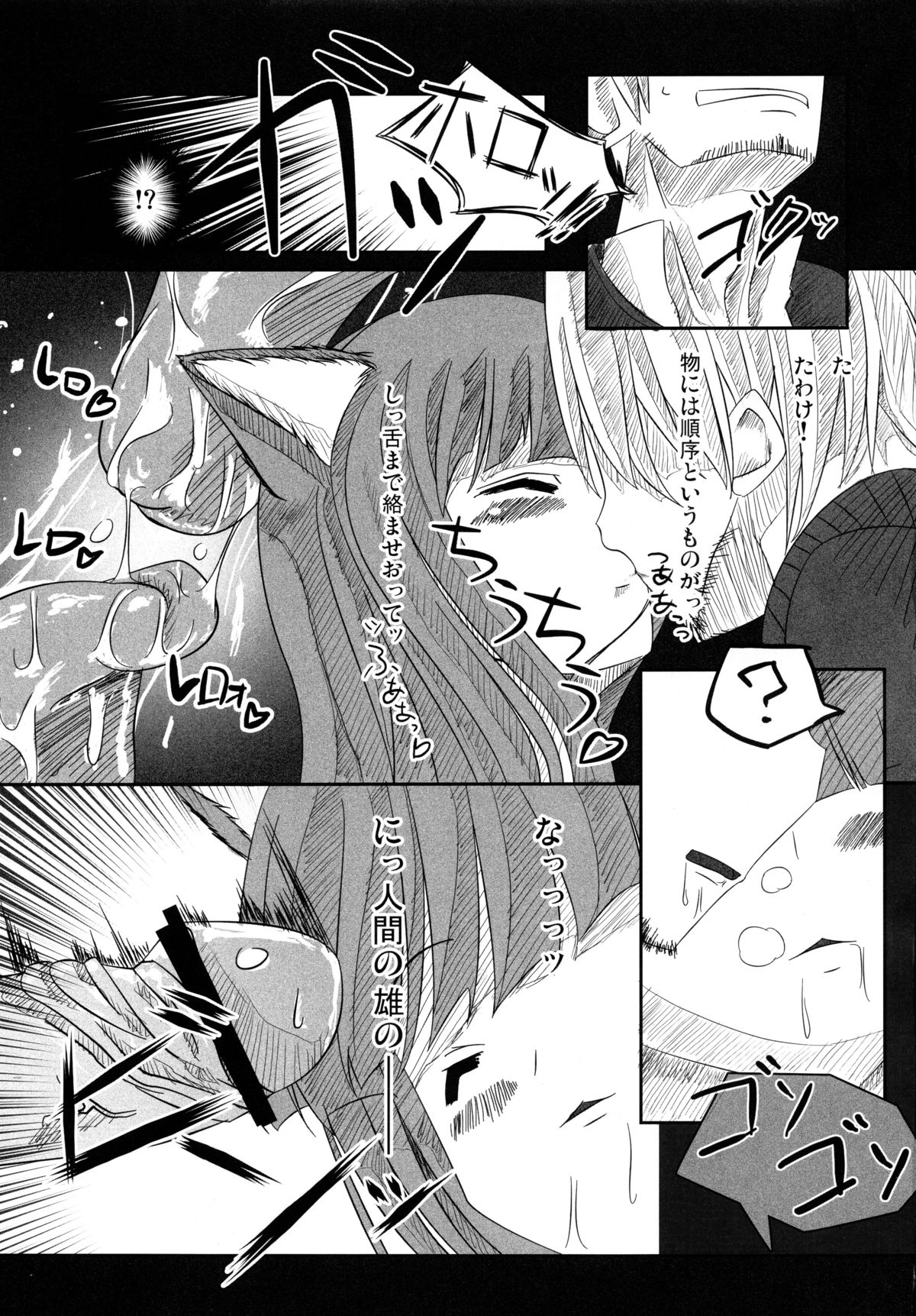 Kashikokunai Hon page 9 full