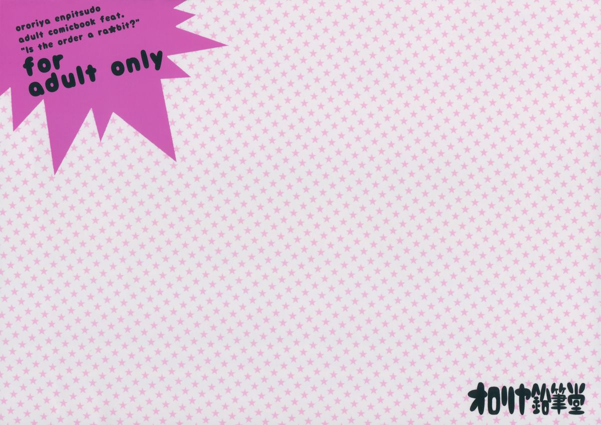 Kyoui! Imouto Kissa wa Jitsuzai Shita! page 2 full