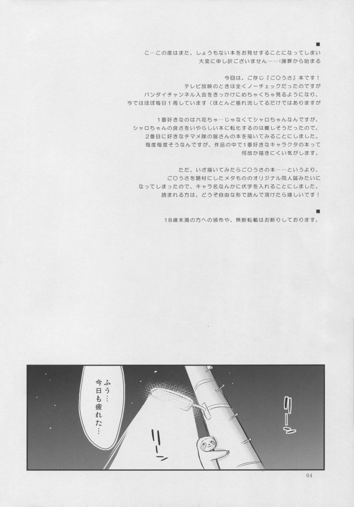 Kyoui! Imouto Kissa wa Jitsuzai Shita! page 4 full